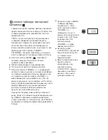 Preview for 245 page of Kenwood BM900 series Instructions Manual