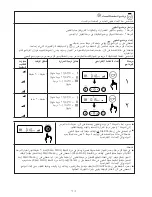 Preview for 307 page of Kenwood CCC20 Instructions Manual