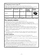 Preview for 121 page of Kenwood CCL40 Instructions Manual