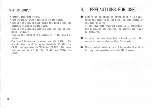 Preview for 14 page of Kenwood CG-921 Instruction Manual