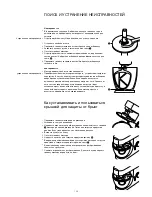 Предварительный просмотр 130 страницы Kenwood Chef and Major KM007 series User Manual