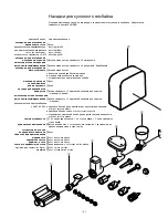 Предварительный просмотр 131 страницы Kenwood Chef and Major KM007 series User Manual