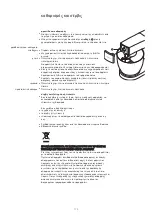 Предварительный просмотр 170 страницы Kenwood Chef and Major KM630 series Instructions Manual