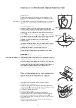 Предварительный просмотр 157 страницы Kenwood Chef and Major KMC010 series Instructions Manual