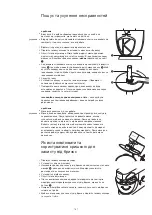 Предварительный просмотр 187 страницы Kenwood Chef and Major KMC010 series Instructions Manual