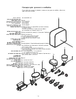 Предварительный просмотр 131 страницы Kenwood Chef and Major KMC5XX series Instructions Manual