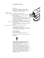 Preview for 170 page of Kenwood Chef KMC030 Instructions Manual