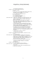 Preview for 172 page of Kenwood Chef KMC030 Instructions Manual