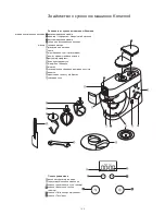 Preview for 198 page of Kenwood Chef KMC030 Instructions Manual