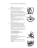 Preview for 201 page of Kenwood Chef KMC030 Instructions Manual