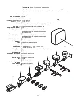 Preview for 202 page of Kenwood Chef KMC030 Instructions Manual