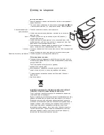 Preview for 204 page of Kenwood Chef KMC030 Instructions Manual