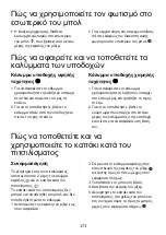 Предварительный просмотр 175 страницы Kenwood Chef KVC70 Instructions Manual