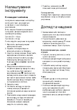 Предварительный просмотр 201 страницы Kenwood Chef KVC70 Instructions Manual