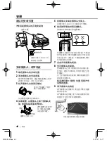 Предварительный просмотр 46 страницы Kenwood CMOS-230 Instruction Manual