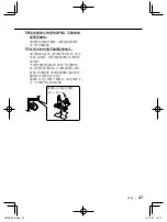 Предварительный просмотр 47 страницы Kenwood CMOS-230 Instruction Manual