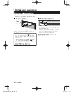 Preview for 52 page of Kenwood DDX1035 Instruction Manual