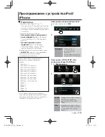 Preview for 61 page of Kenwood DDX1035 Instruction Manual