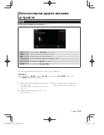 Preview for 65 page of Kenwood DDX1035 Instruction Manual