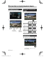 Preview for 68 page of Kenwood DDX1035 Instruction Manual