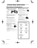 Preview for 72 page of Kenwood DDX1035 Instruction Manual