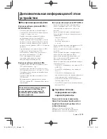 Preview for 73 page of Kenwood DDX1035 Instruction Manual