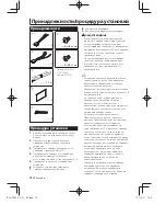 Preview for 76 page of Kenwood DDX1035 Instruction Manual