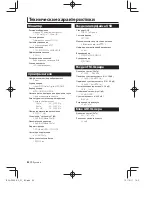 Preview for 82 page of Kenwood DDX1035 Instruction Manual