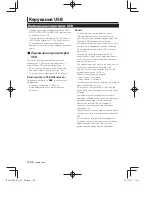 Preview for 100 page of Kenwood DDX1035 Instruction Manual