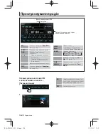 Preview for 106 page of Kenwood DDX1035 Instruction Manual