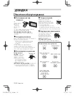 Preview for 114 page of Kenwood DDX1035 Instruction Manual