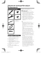 Preview for 118 page of Kenwood DDX1035 Instruction Manual