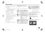 Предварительный просмотр 21 страницы Kenwood DDX419BT Instruction Manual