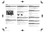 Preview for 56 page of Kenwood DDX5018BT Instruction Manual