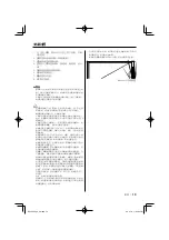 Preview for 13 page of Kenwood DDX812 - Excelon - DVD Player Installation Manual