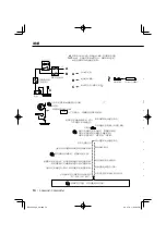 Preview for 14 page of Kenwood DDX812 - Excelon - DVD Player Installation Manual