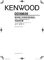 Preview for 1 page of Kenwood DDX8639 Installation Manual