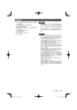 Preview for 13 page of Kenwood DDX8639 Installation Manual