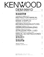 Kenwood DEM-9991D Instruction Manual preview