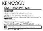 Preview for 1 page of Kenwood DMC-Q33 Manual