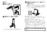 Предварительный просмотр 17 страницы Kenwood DMC-Q33 Manual