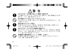 Предварительный просмотр 6 страницы Kenwood DMC-S33 Operation Manual