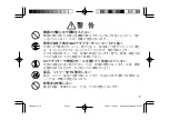 Предварительный просмотр 7 страницы Kenwood DMC-S33 Operation Manual