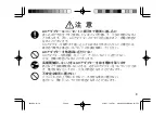 Предварительный просмотр 9 страницы Kenwood DMC-S33 Operation Manual