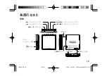 Предварительный просмотр 13 страницы Kenwood DMC-S33 Operation Manual