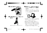 Предварительный просмотр 17 страницы Kenwood DMC-S33 Operation Manual