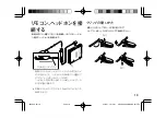 Предварительный просмотр 19 страницы Kenwood DMC-S33 Operation Manual