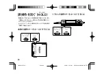 Предварительный просмотр 20 страницы Kenwood DMC-S33 Operation Manual