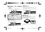 Предварительный просмотр 22 страницы Kenwood DMC-S33 Operation Manual