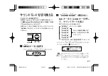 Предварительный просмотр 27 страницы Kenwood DMC-S33 Operation Manual